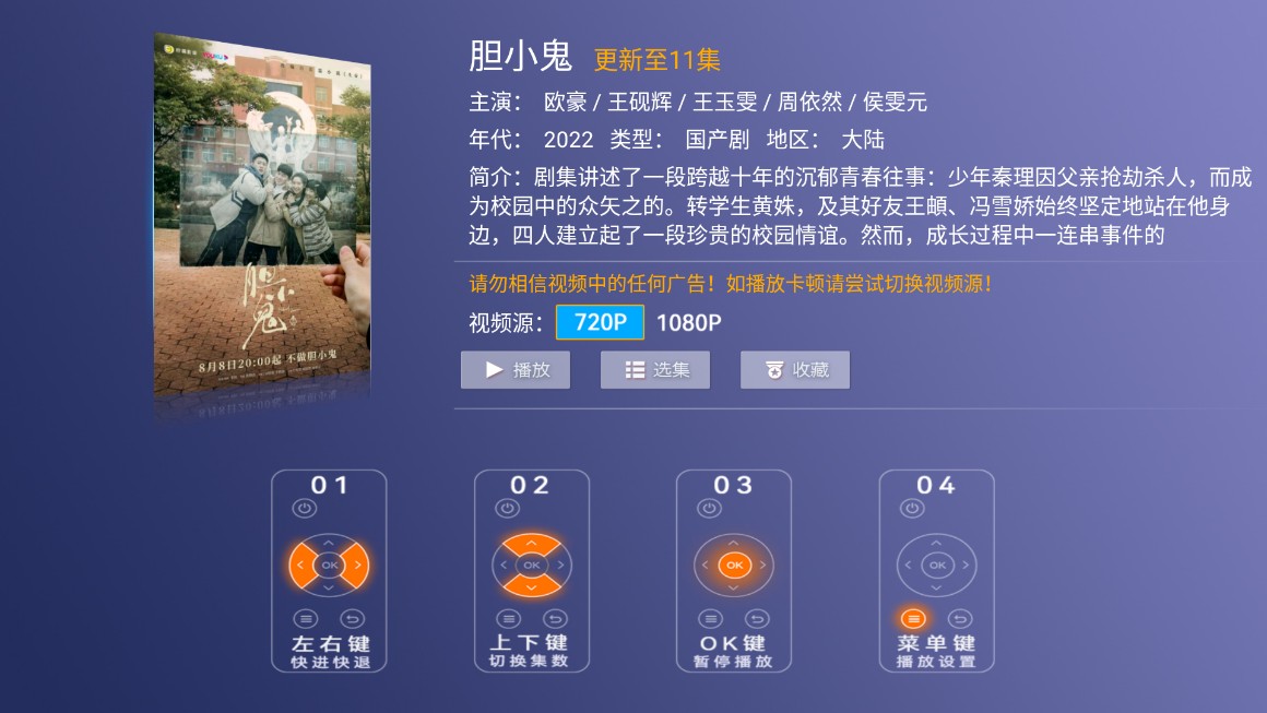 恋影TV全聚合版3