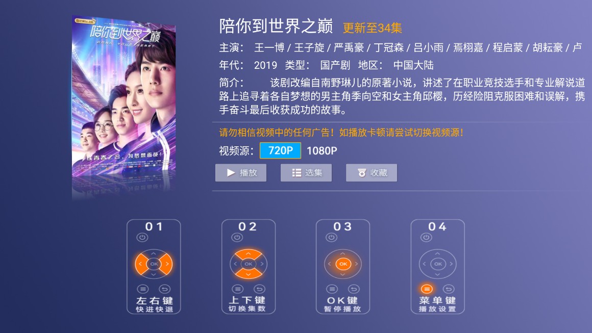 恋影TV全聚合版4