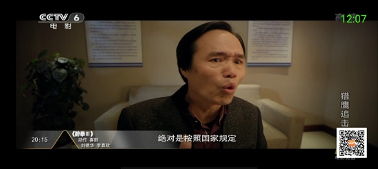 超级ITV6.0.4去广告版4