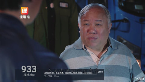 菜皇TV3