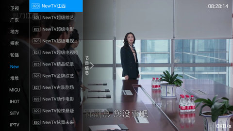 菜皇TV4