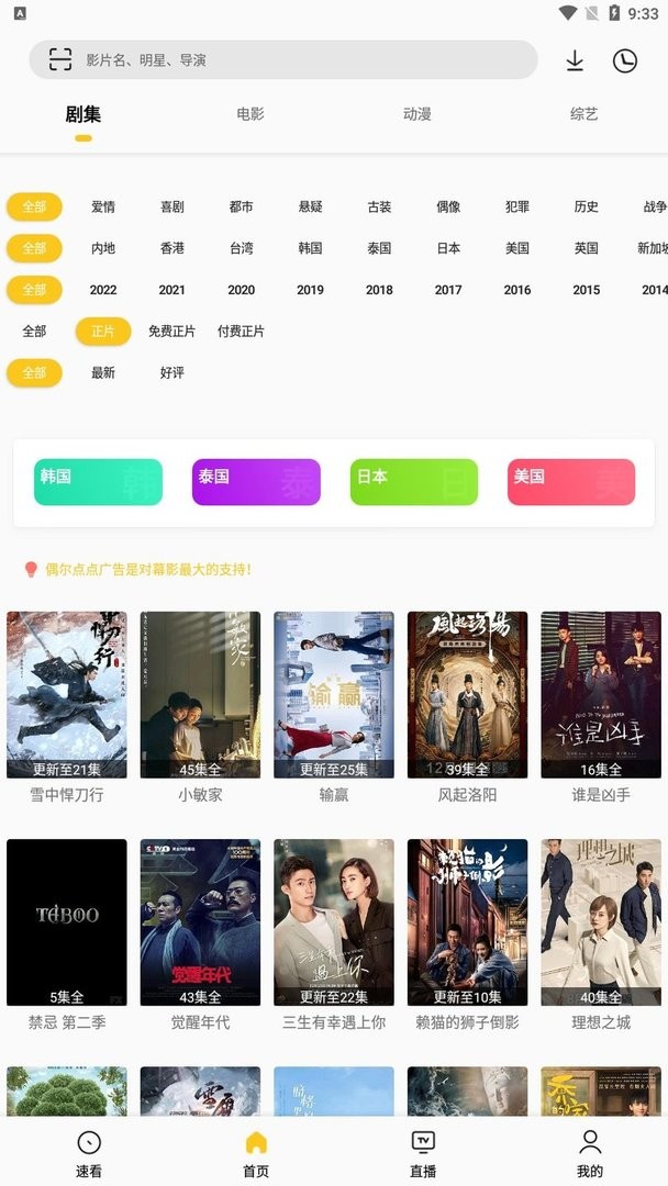 幕影Pro纯净版4
