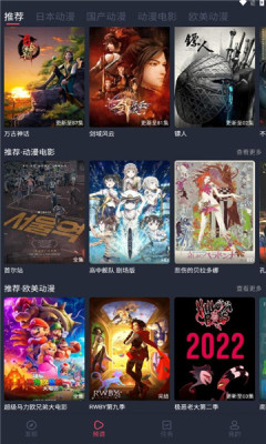 抹茶动漫正版2