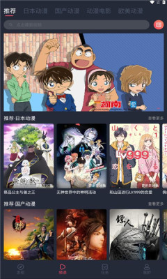 抹茶动漫正版4