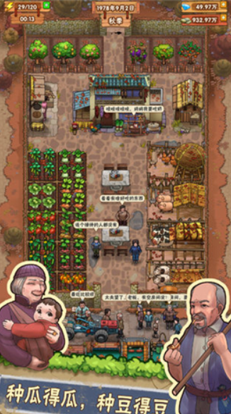奶奶的小农院红包版新版3