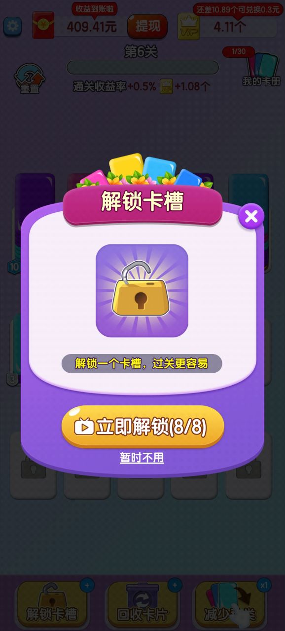 亿万闯关王红包版2