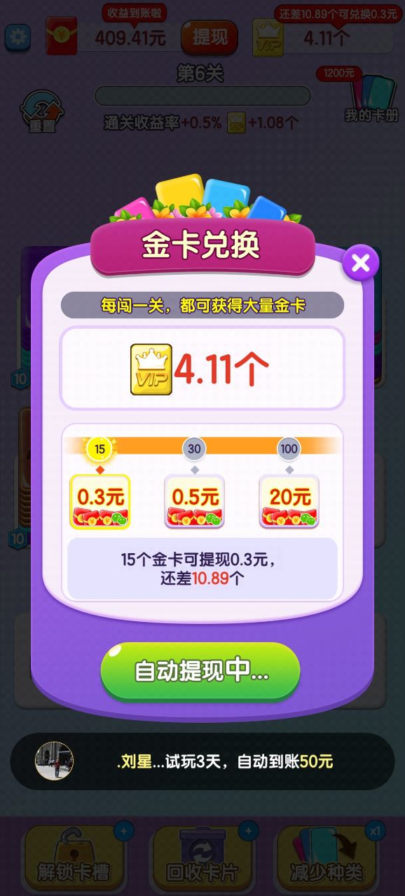 亿万闯关王红包版4