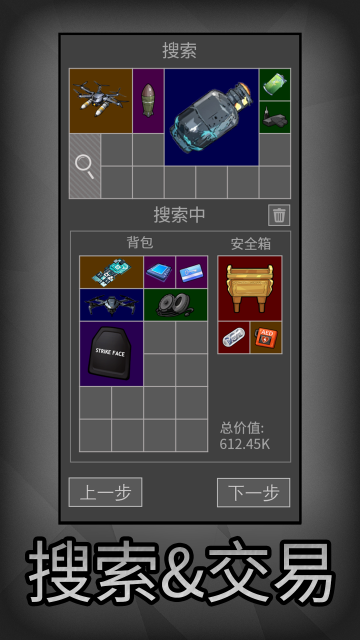 鼠鼠模拟器手机版1