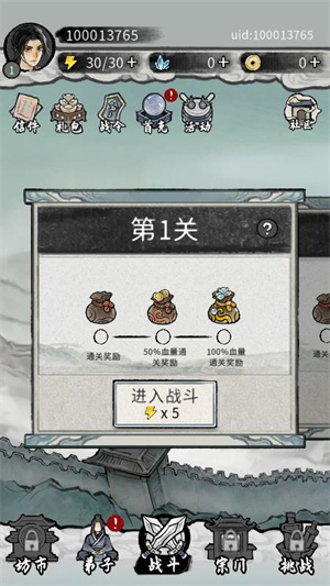 梦幻仙缘微信小游戏1