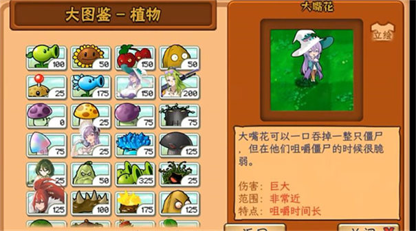 植物大战僵尸娘化版0.5.31