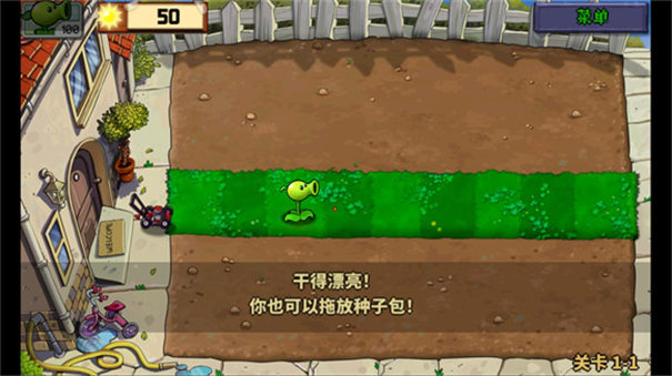 植物大战僵尸娘化版0.5.33