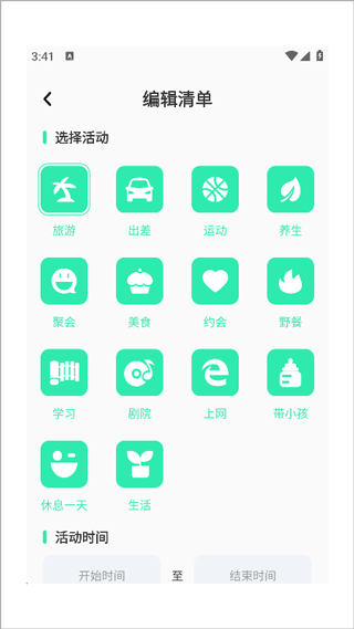 妙游记旅行1