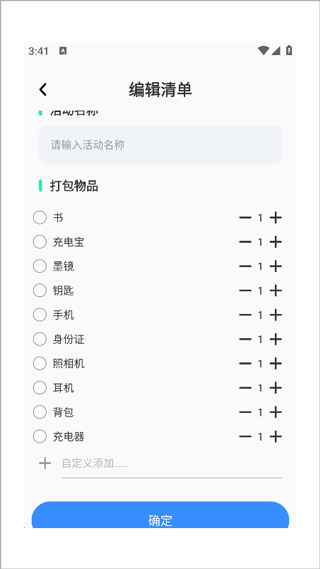 妙游记旅行2