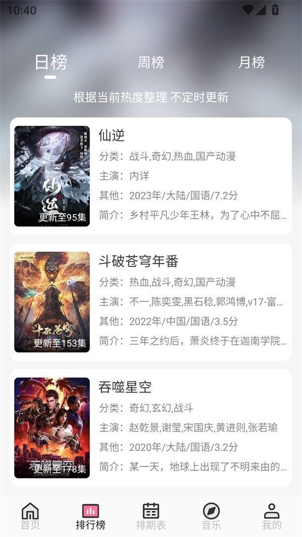 曼波动漫软件2