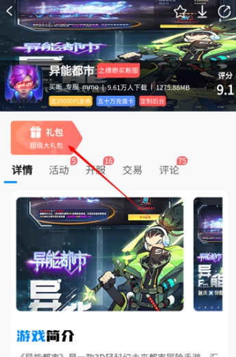 内玩手游盒子2