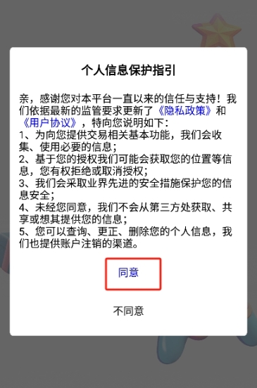 内玩手游盒子4