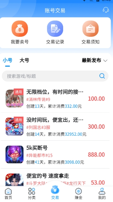 内玩手游盒子6