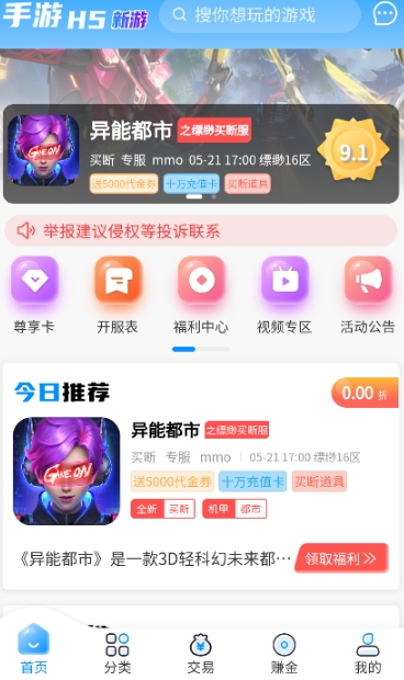 内玩手游盒子7