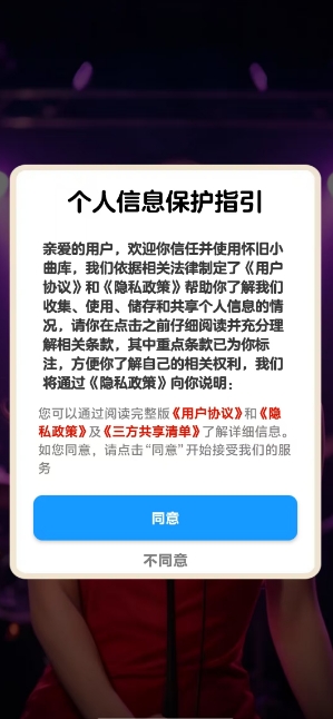 怀旧小曲库2