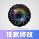 任意修改水印相机2025永久免费版