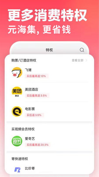 元海集2