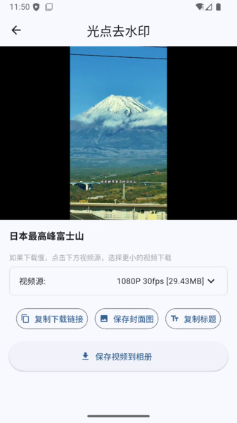 光点去水印2
