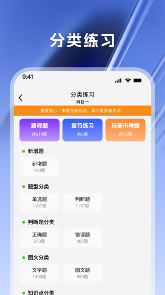 驾考天天帮2