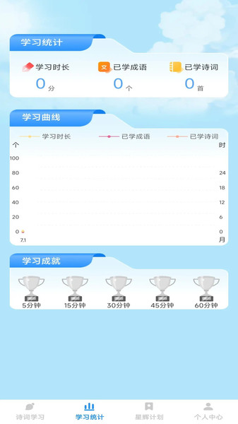星辉成语2