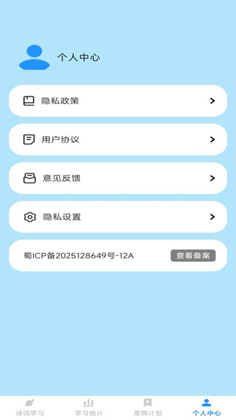 星辉成语4