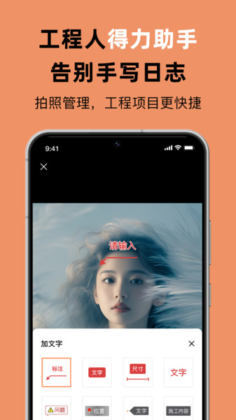 佳品相机2