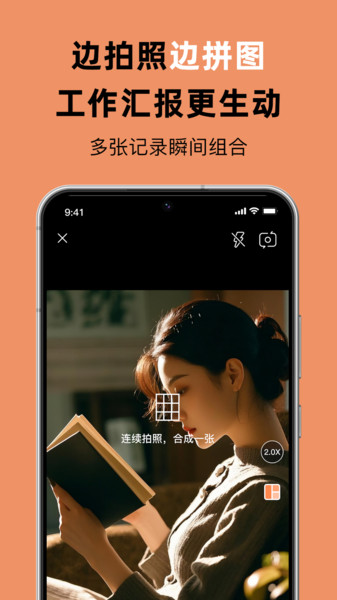 佳品相机