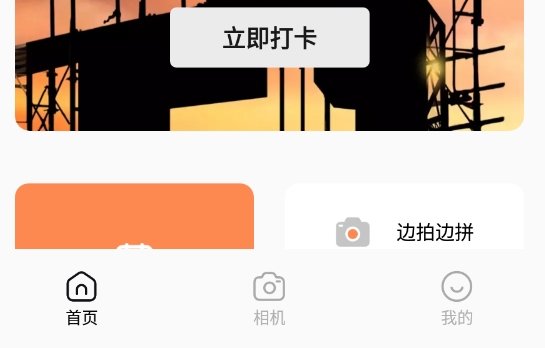 佳品相机