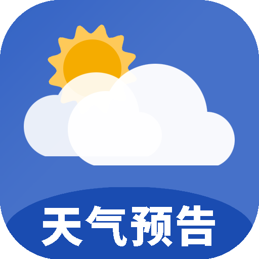 准时天气预告