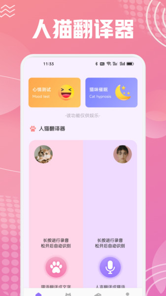 开心猫舍喵语3