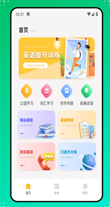 速倍课堂1