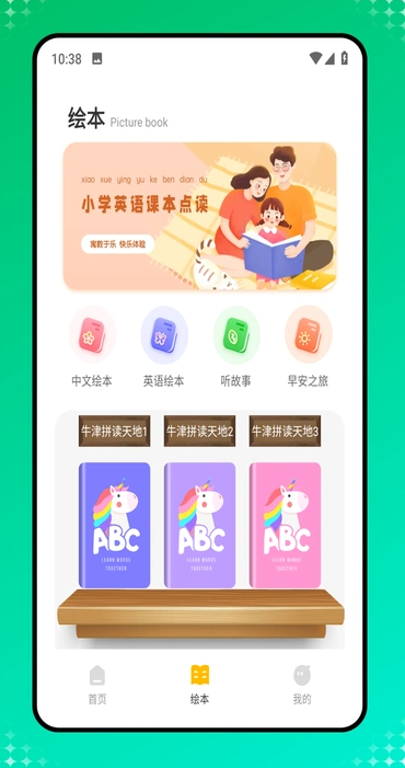 速倍课堂3