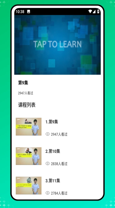 速倍课堂4