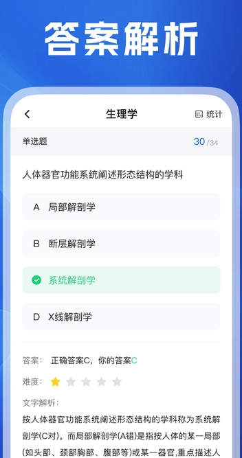 医考之家1