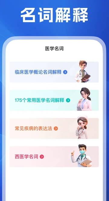 医考之家2