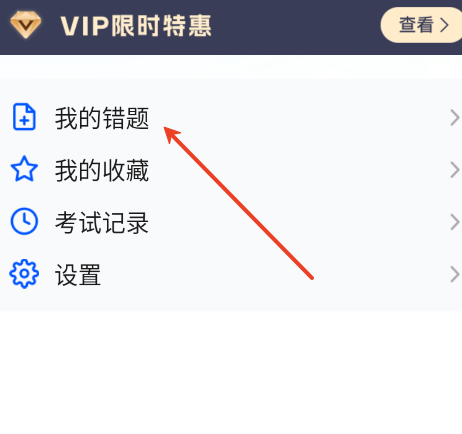 医考之家