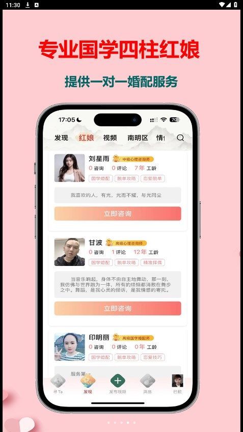 一星正缘3