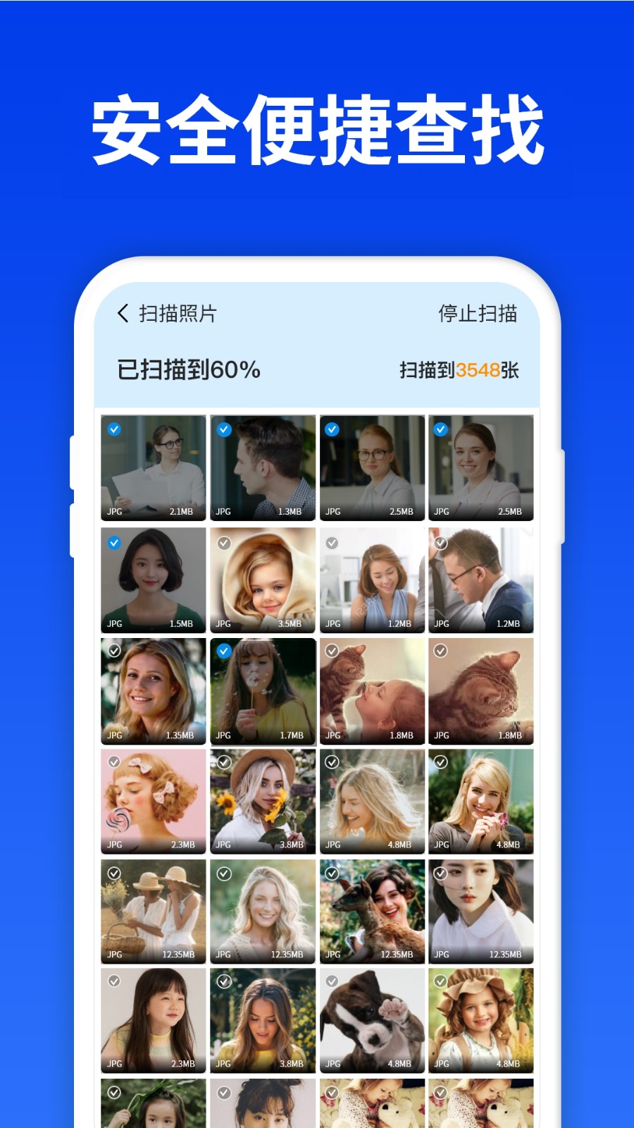 数据查找精灵1