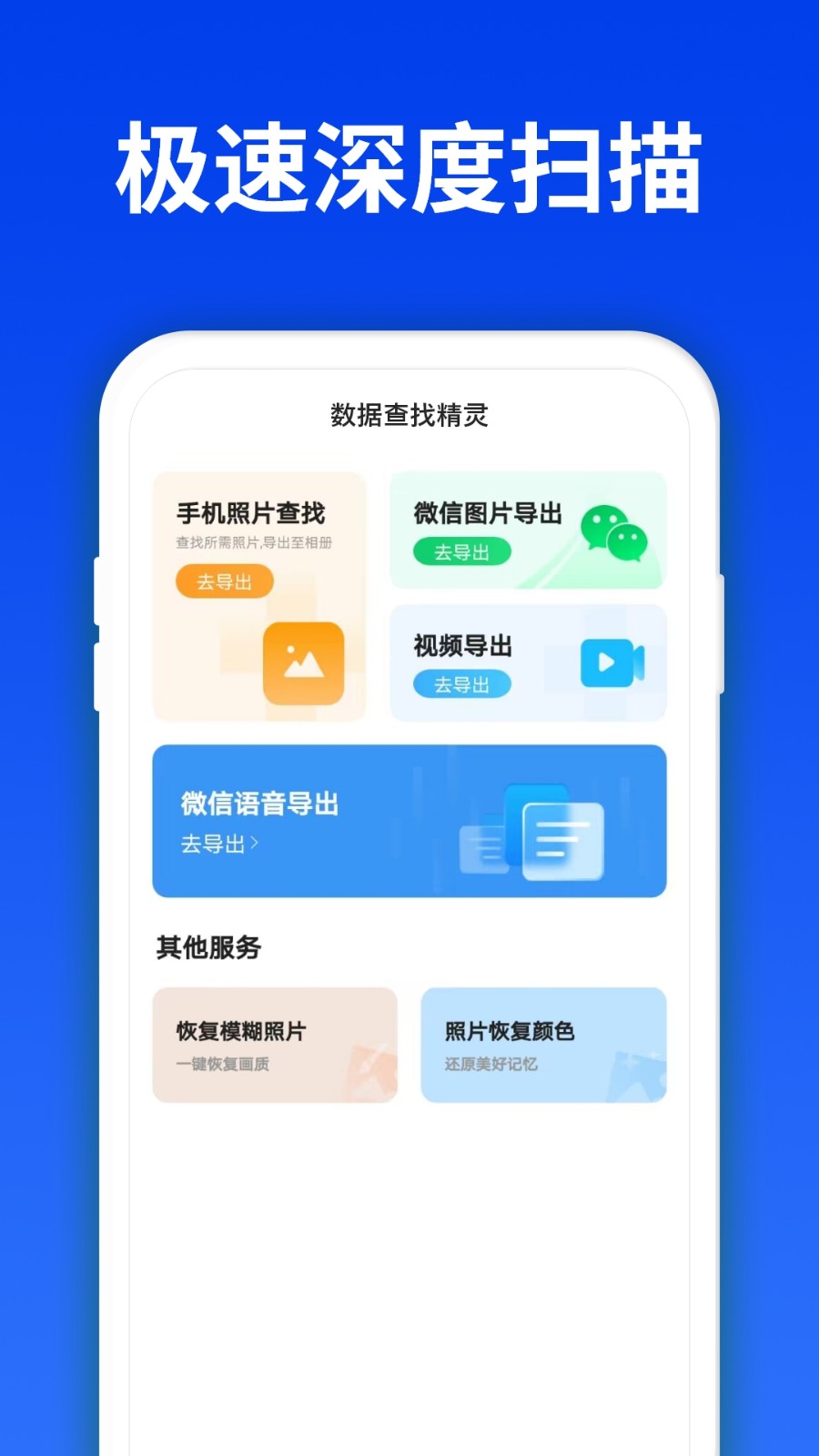 数据查找精灵2