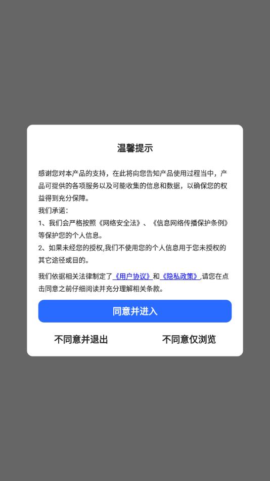 数据查找精灵