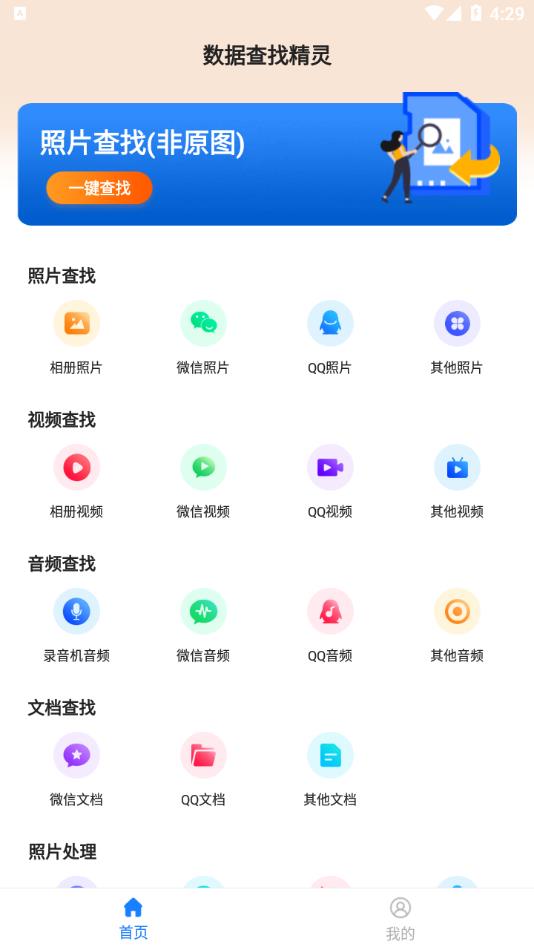 数据查找精灵