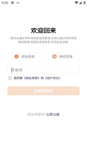 桔馨陪诊2