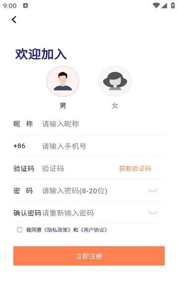 桔馨陪诊3