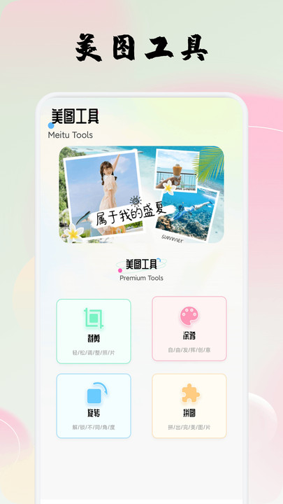 春宵播放器1