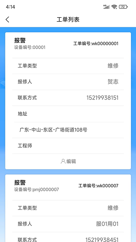 标识数智1