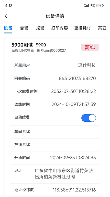 标识数智2